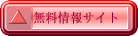 �������T�C�g 